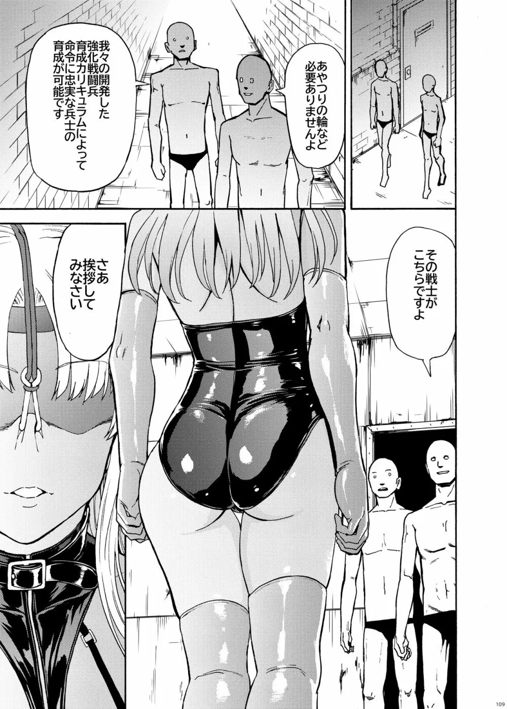 鼻責め・顔責めの本 総集編 - page109