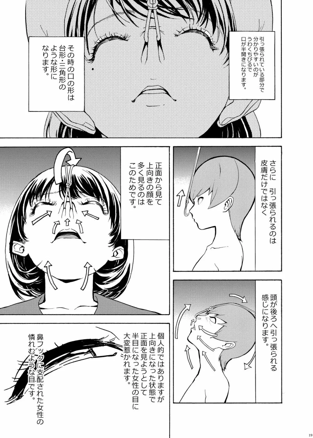 鼻責め・顔責めの本 総集編 - page19