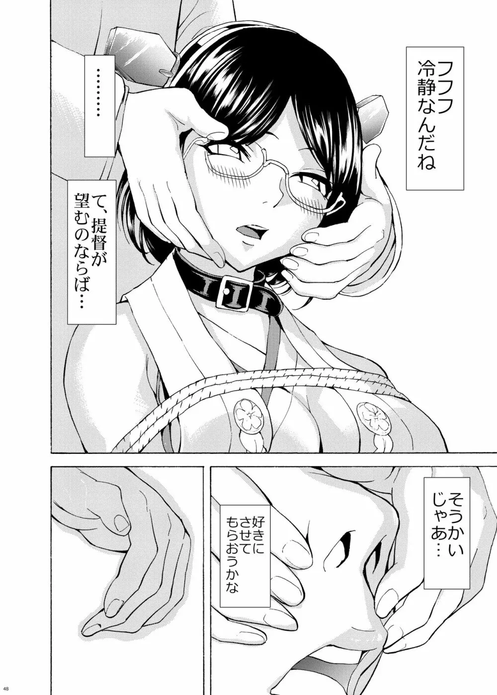 鼻責め・顔責めの本 総集編 - page48