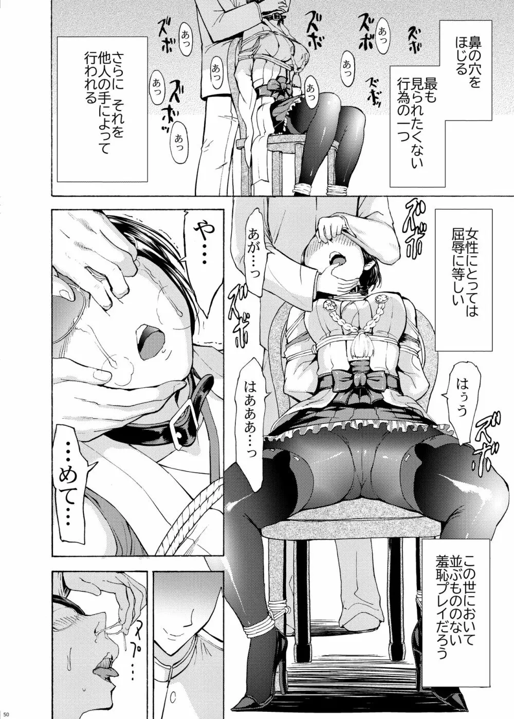 鼻責め・顔責めの本 総集編 - page50