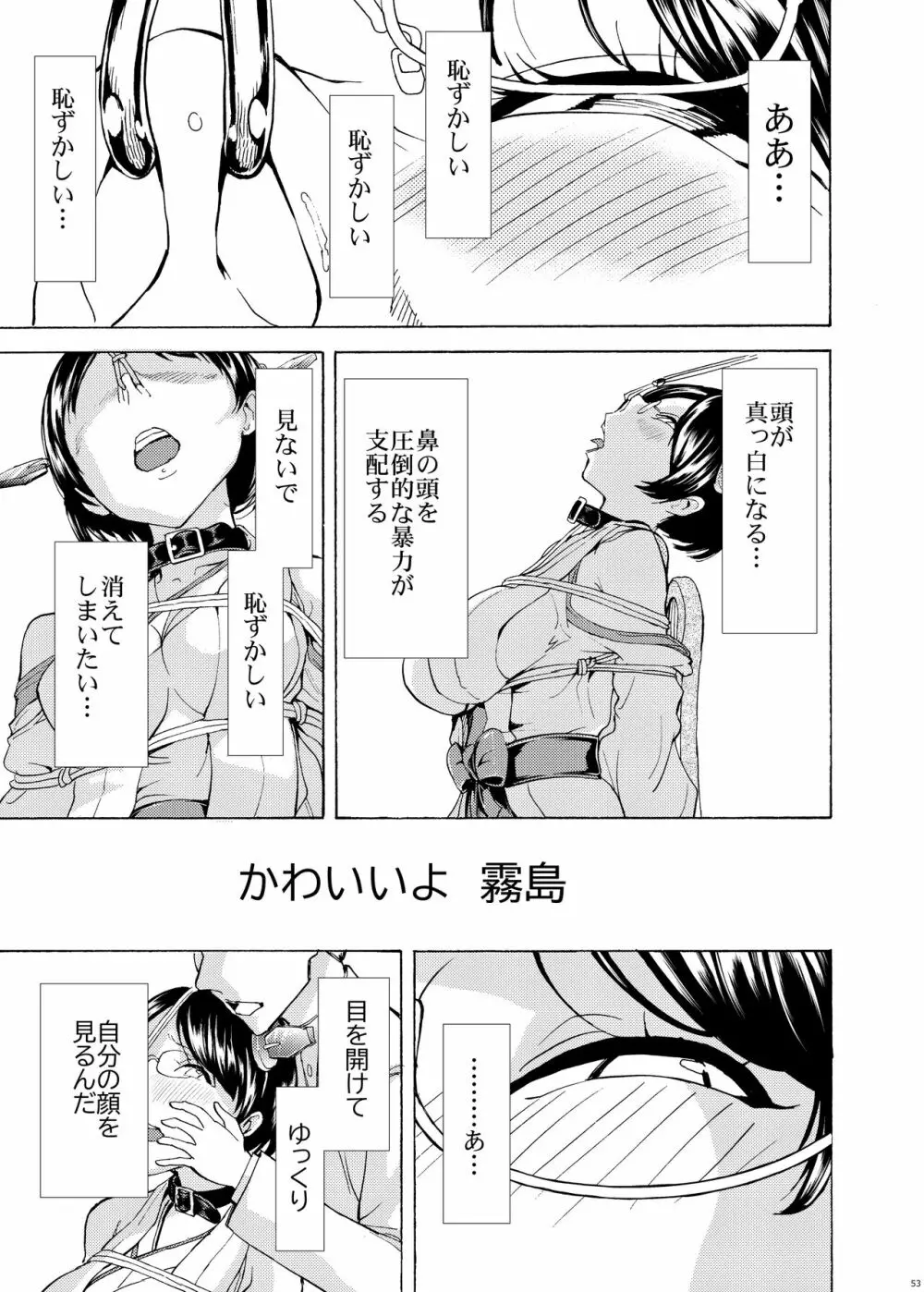 鼻責め・顔責めの本 総集編 - page53