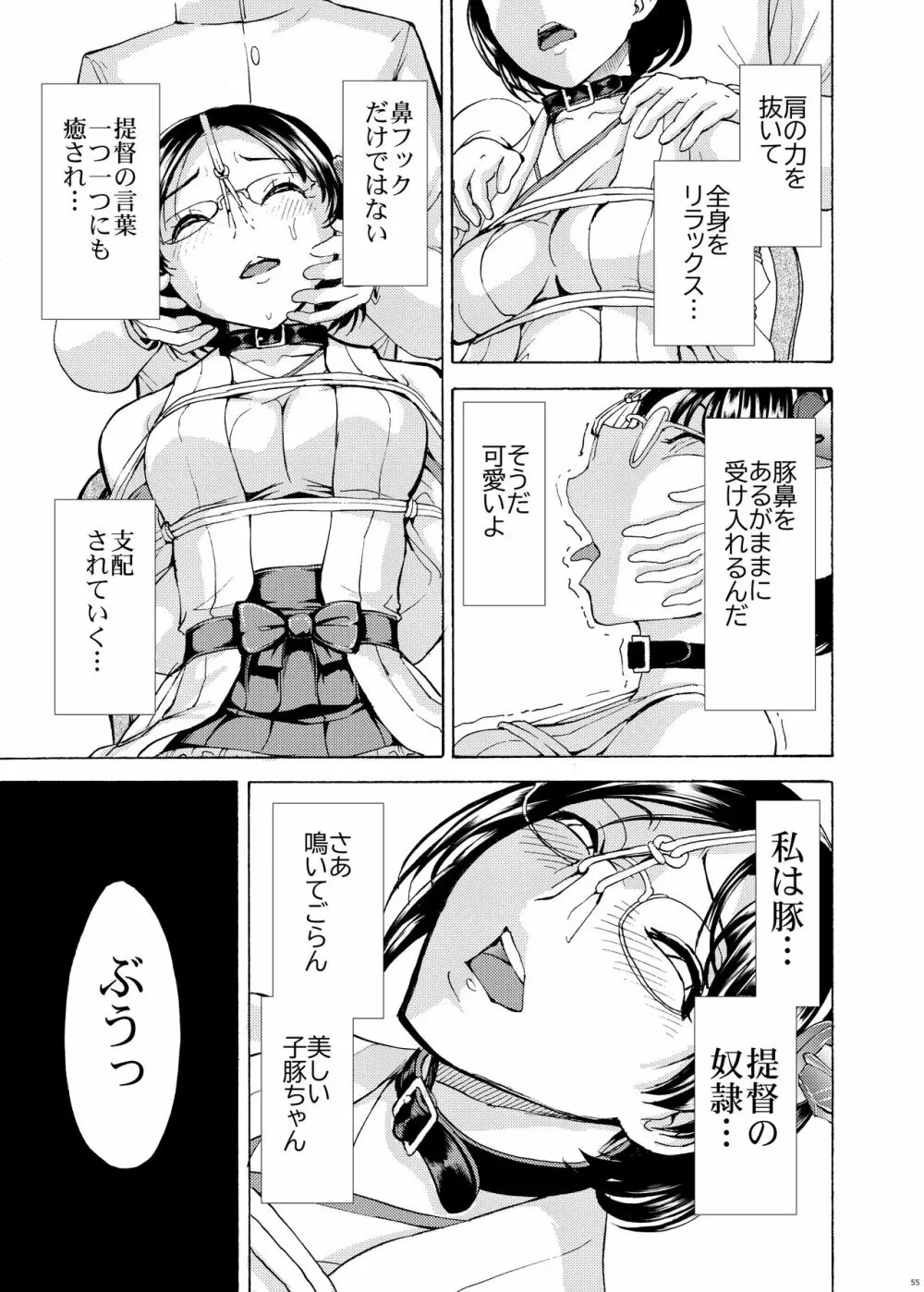 鼻責め・顔責めの本 総集編 - page55