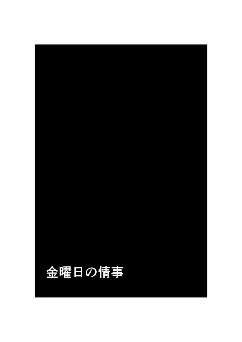 ズミマシュ「快楽物質にあなたの名前をつけて」 - page11