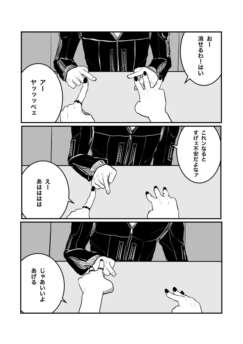 沙主「チューチュー」 - page40