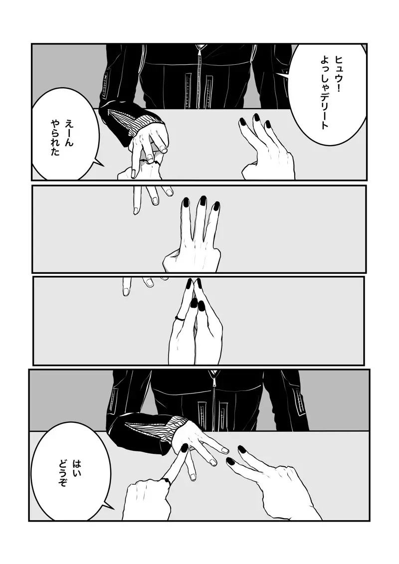 沙主「チューチュー」 - page41