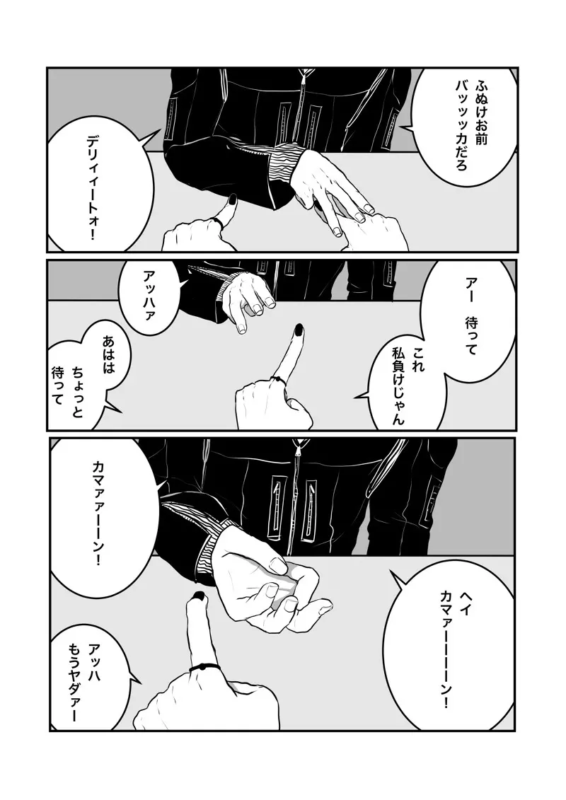 沙主「チューチュー」 - page42