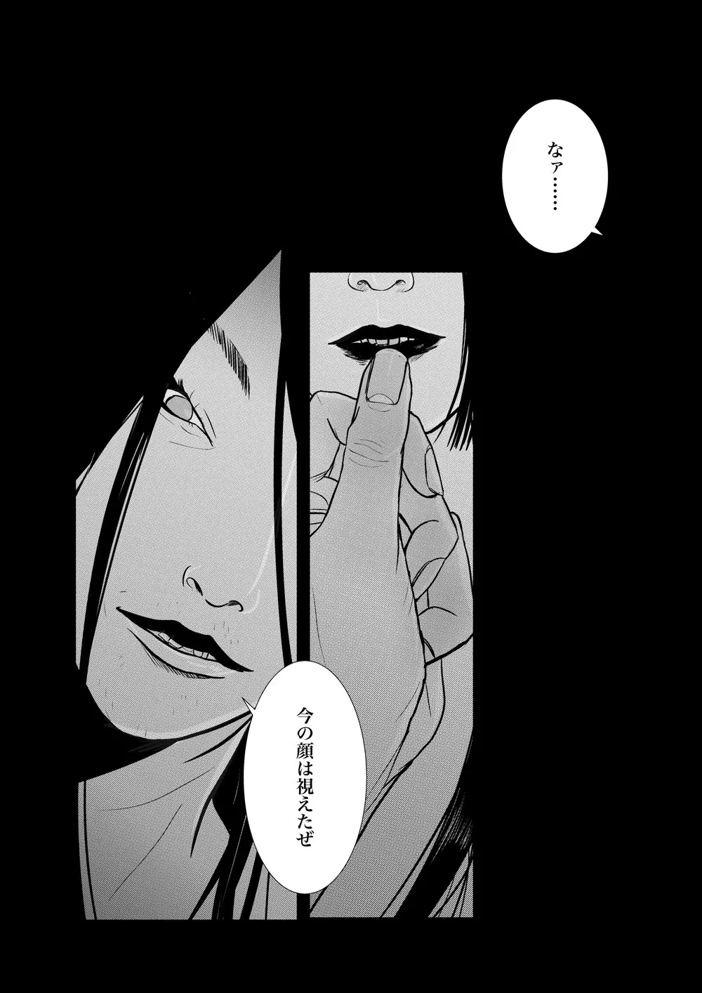 友一夢「無地」 - page16