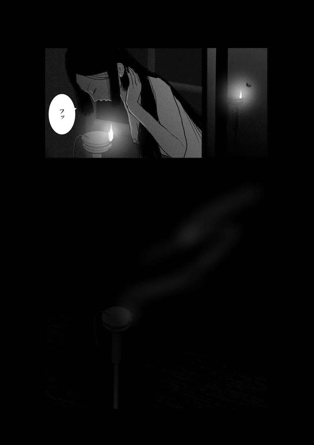 友一夢「無地」 - page33