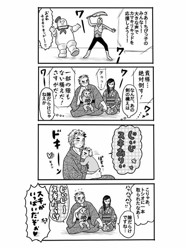 煉獄さんに結婚式場から逃げられて無一郎くんに癒されるお話【前編】 - page11