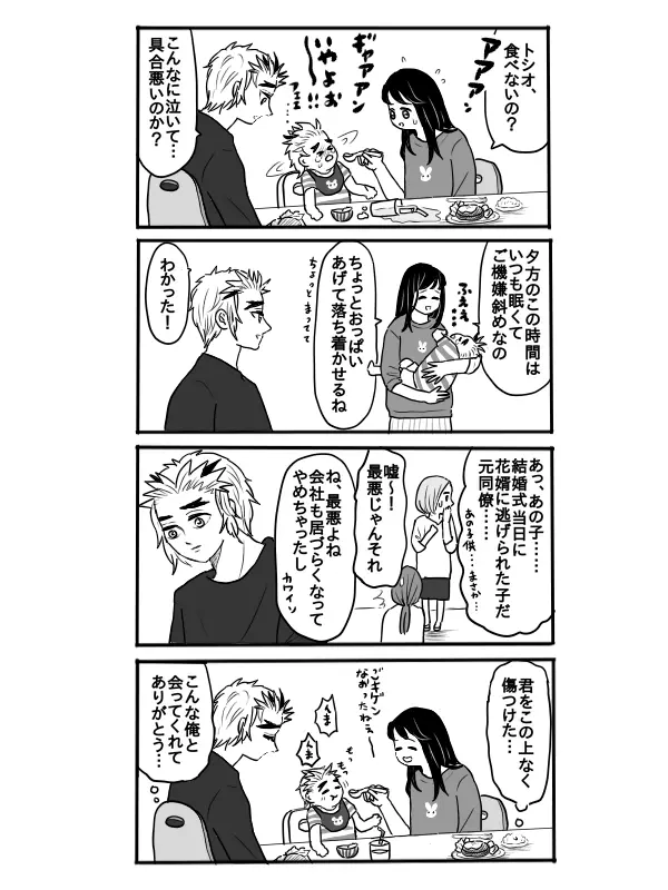 煉獄さんに結婚式場から逃げられて無一郎くんに癒されるお話【前編】 - page13