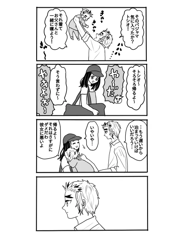 煉獄さんに結婚式場から逃げられて無一郎くんに癒されるお話【前編】 - page4