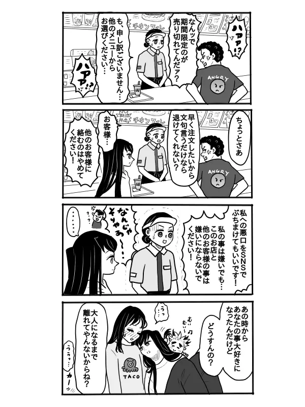 煉獄さんに結婚式場から逃げられて無一郎くんに癒されるお話【前編】 - page6