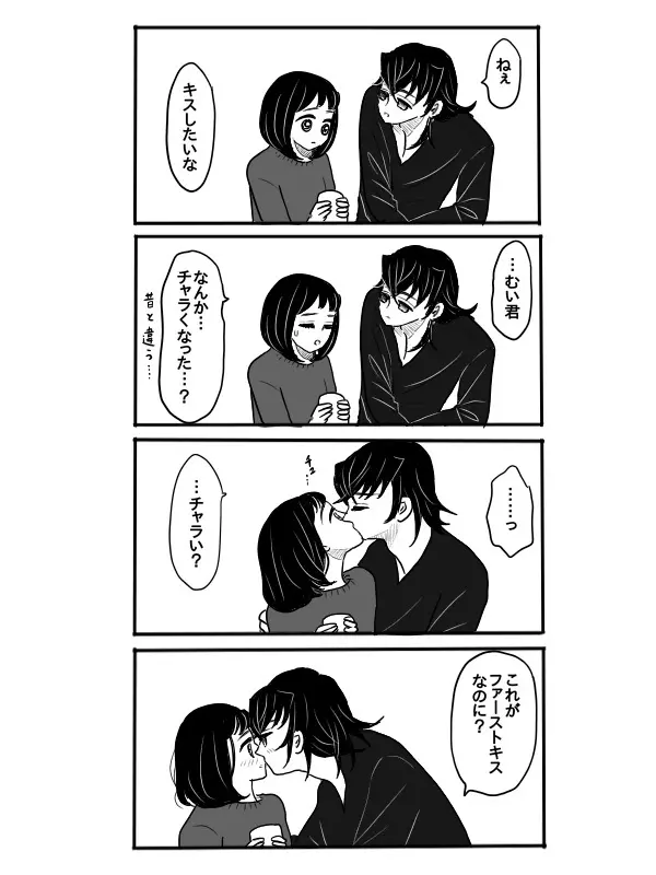 煉獄さんに結婚式場から逃げられて無一郎くんに癒されるお話【後編】 - page17