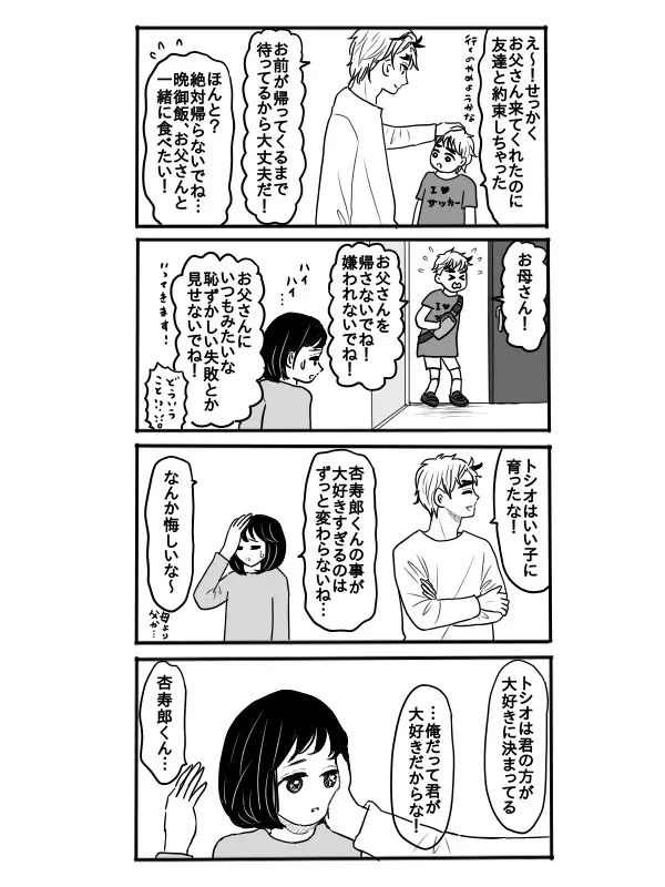 煉獄さんに結婚式場から逃げられて無一郎くんに癒されるお話【後編】 - page2