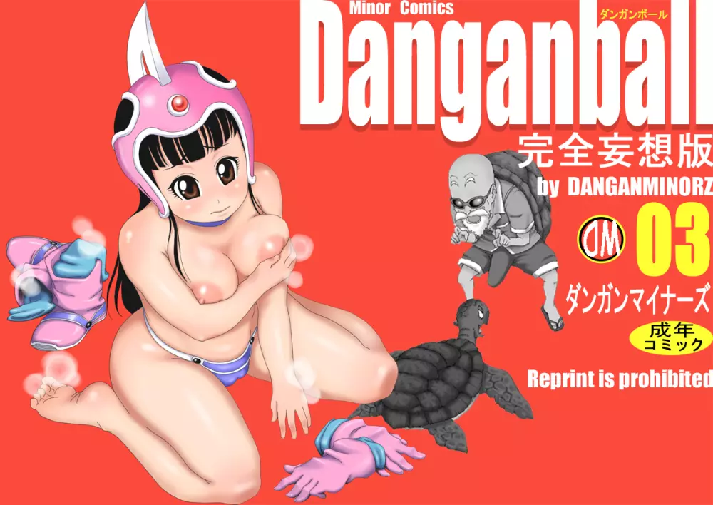 Danganball 完全妄想版 03 - page28