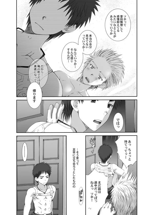 卵z以上の予感。 - page30