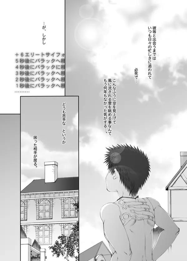 卵z以上の予感。 - page5