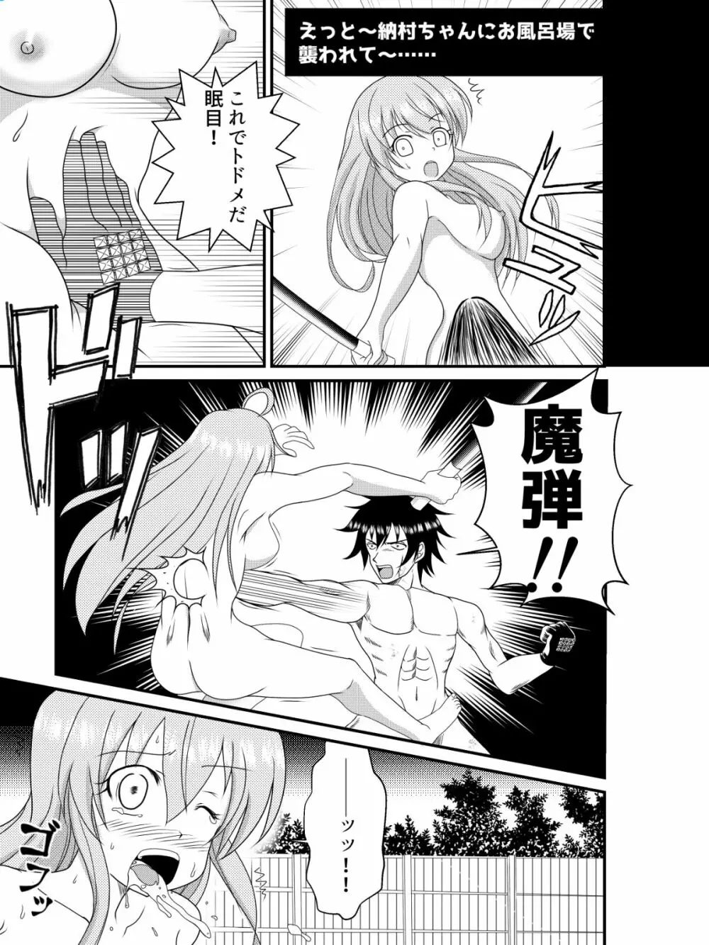 さとりの逆襲～肉林のWハニトラ～ + おまけ - page3