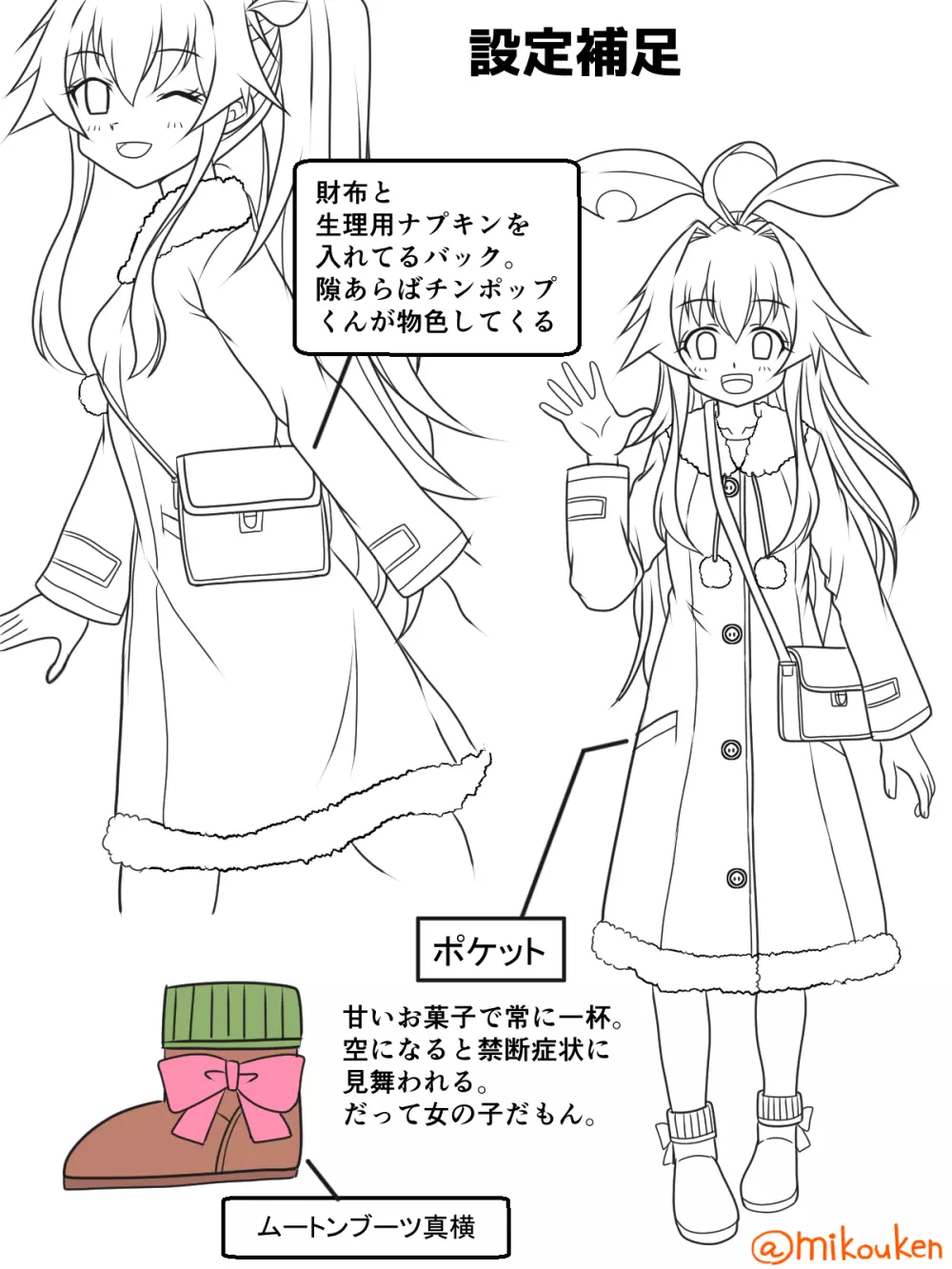 サンタコートVSメイド服、夢のドスケベ衣装決戦 - page7