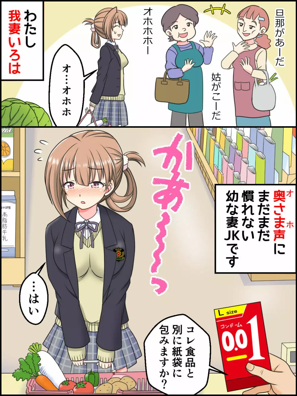 1抜いたボタンで1mm孕んじゃうJKちゃん＋おまけ - page10