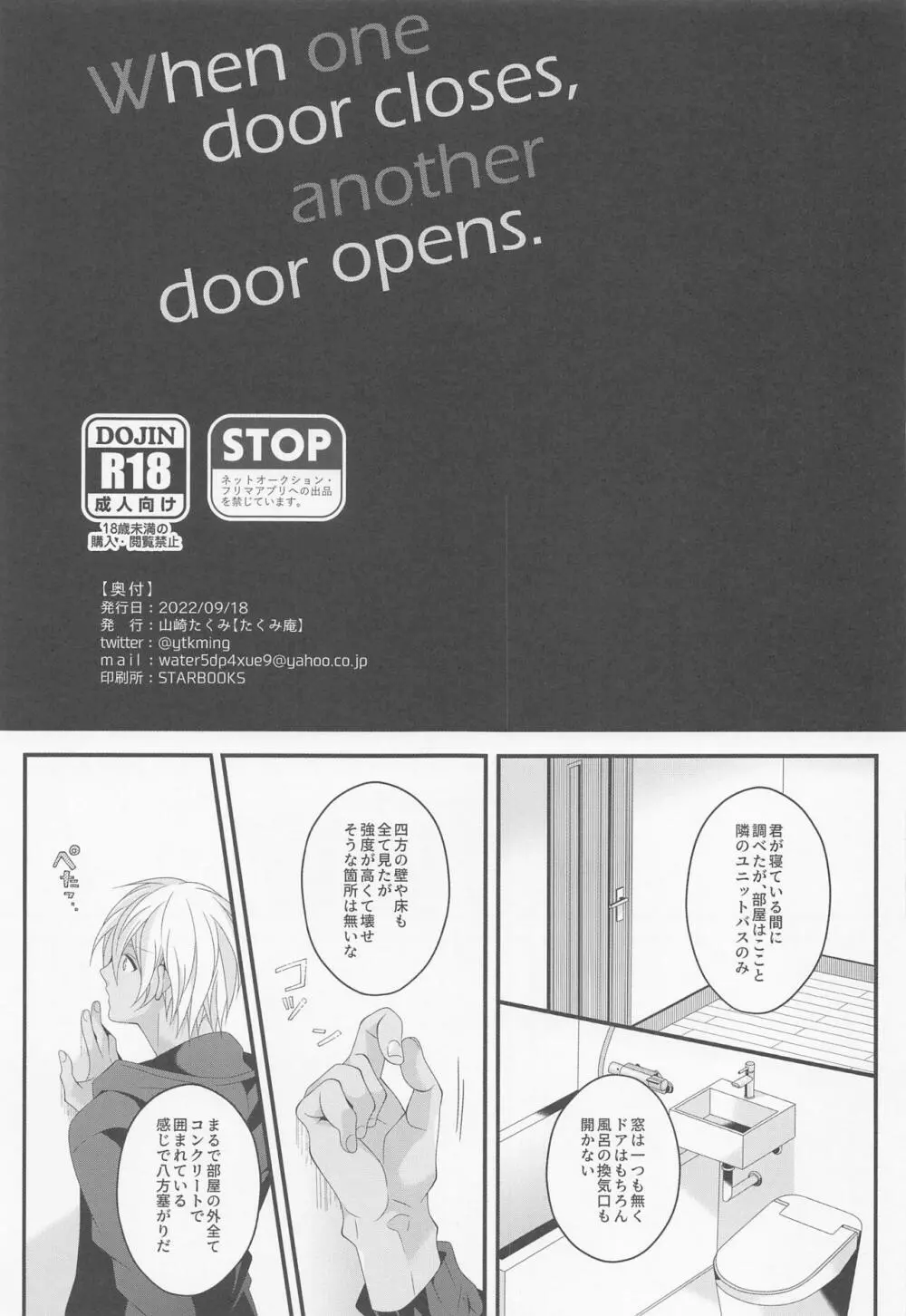 When one door closes another door opens - page4