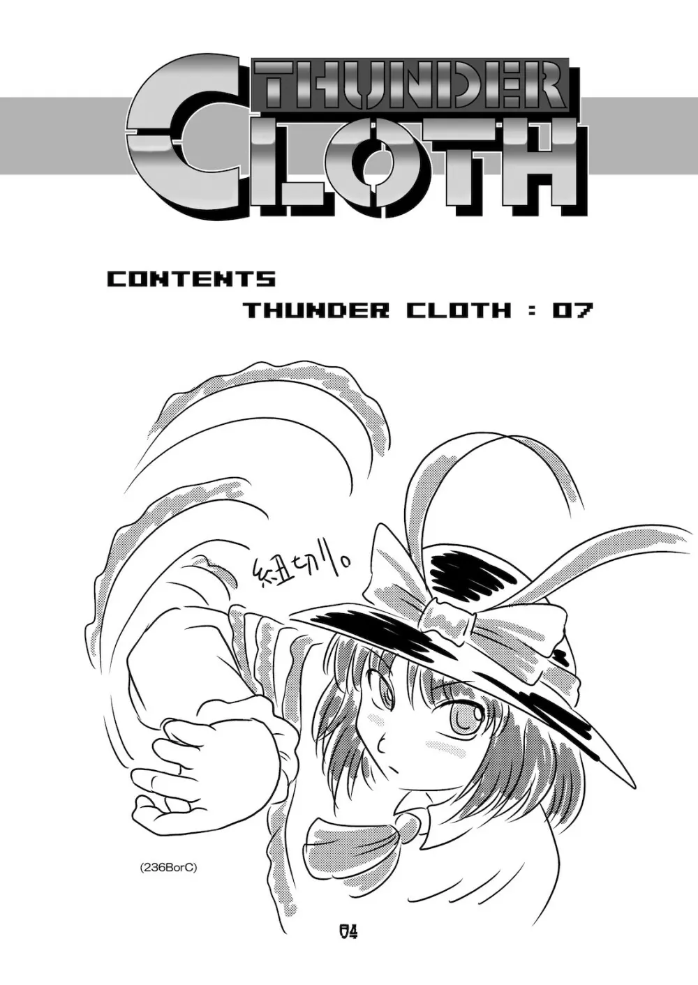 THUNDER CLOTH - page3