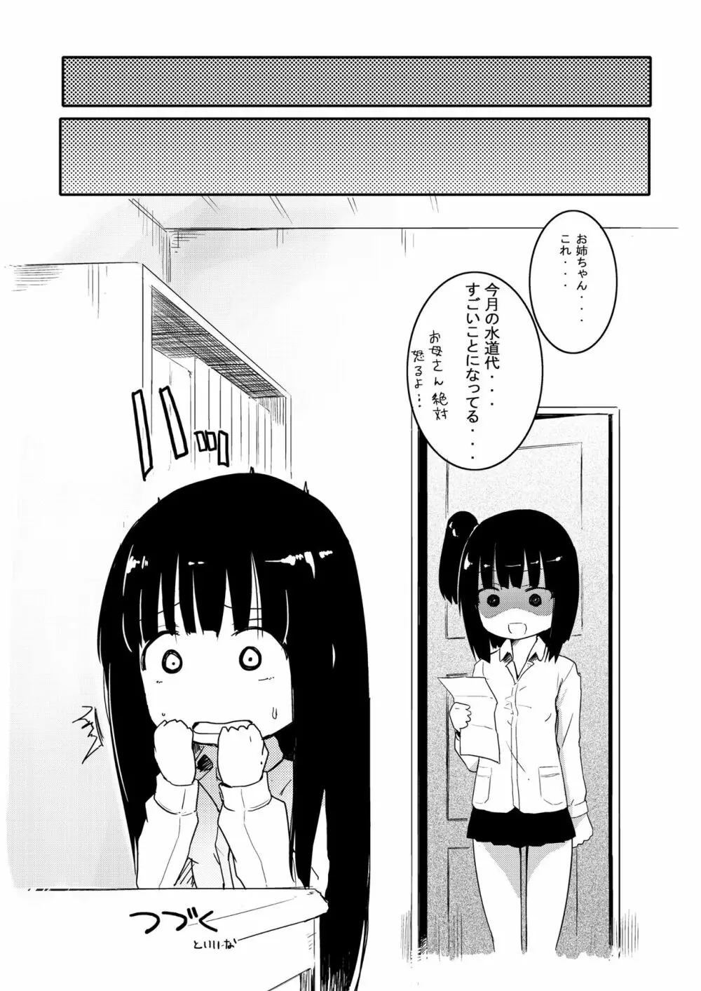 ニップルリリーガールズ ほむら屋★プレアデス総集編 - page113