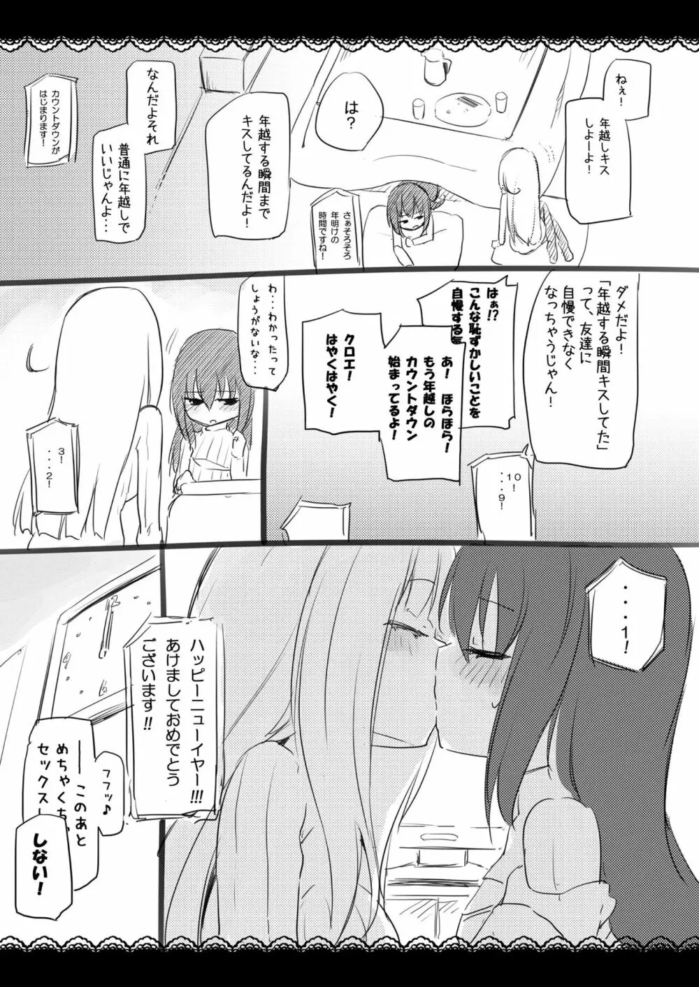 ニップルリリーガールズ ほむら屋★プレアデス総集編 - page118