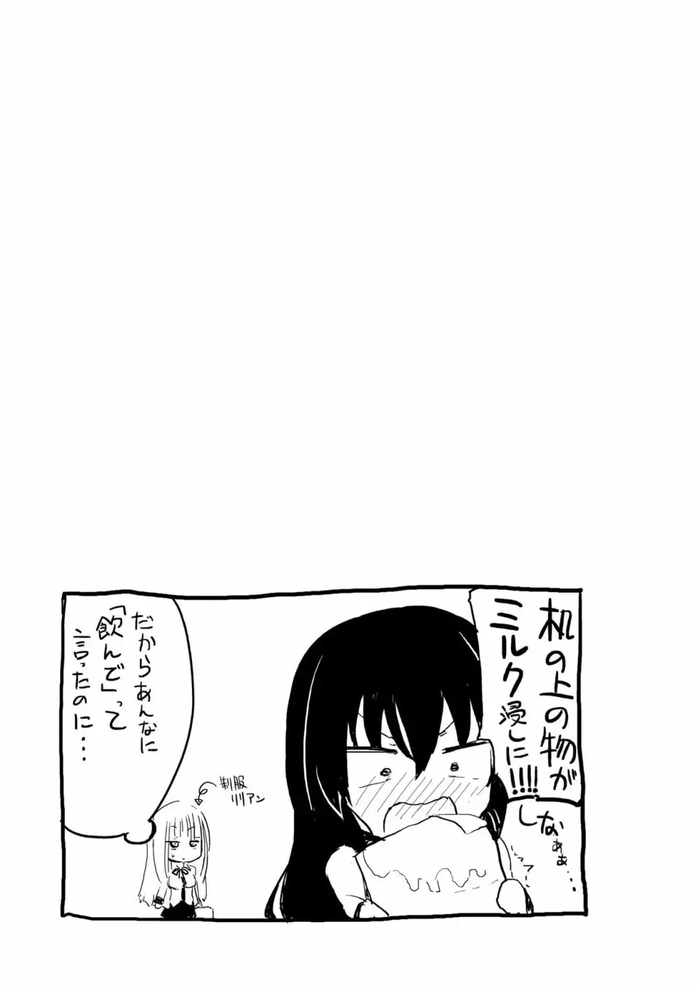 ニップルリリーガールズ ほむら屋★プレアデス総集編 - page16