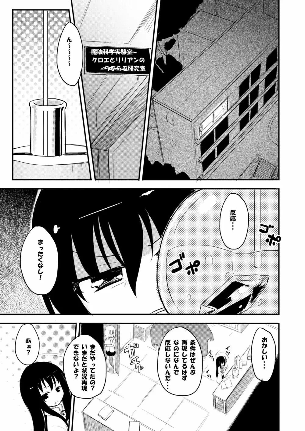 ニップルリリーガールズ ほむら屋★プレアデス総集編 - page18