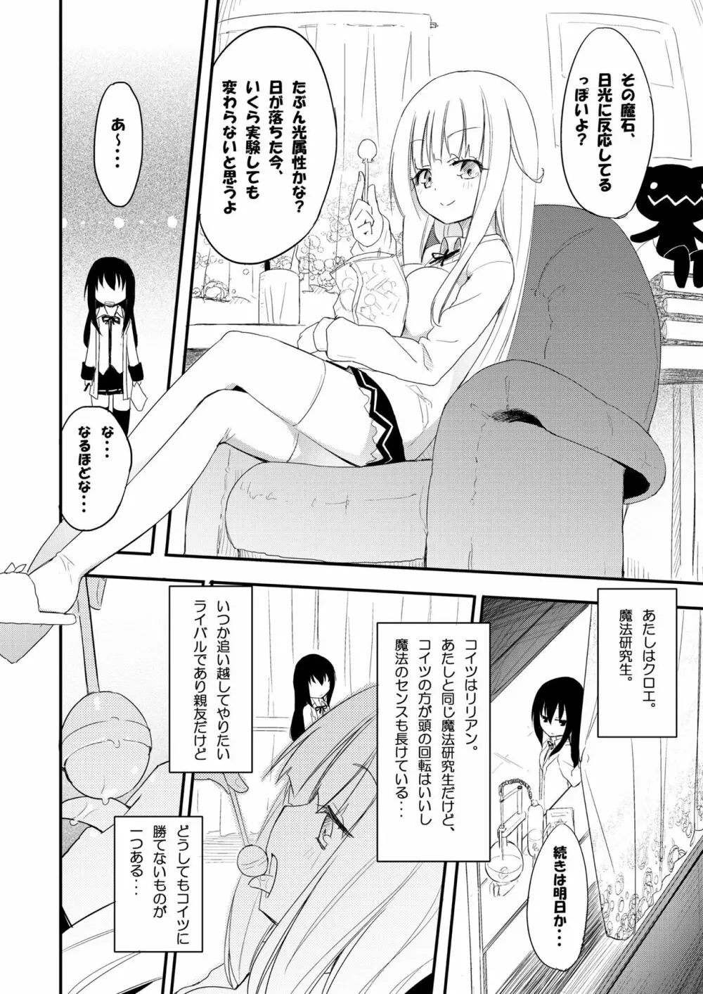 ニップルリリーガールズ ほむら屋★プレアデス総集編 - page19