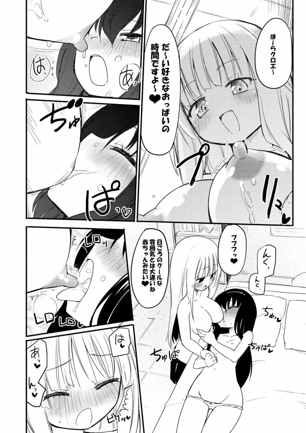 ニップルリリーガールズ ほむら屋★プレアデス総集編 - page21