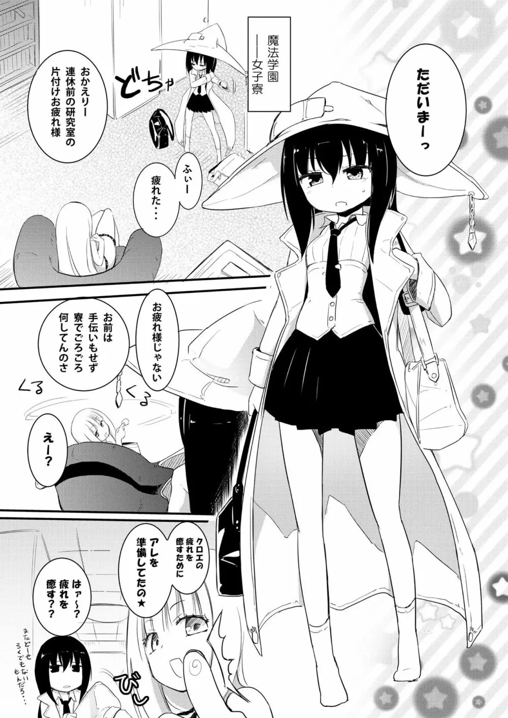 ニップルリリーガールズ ほむら屋★プレアデス総集編 - page32