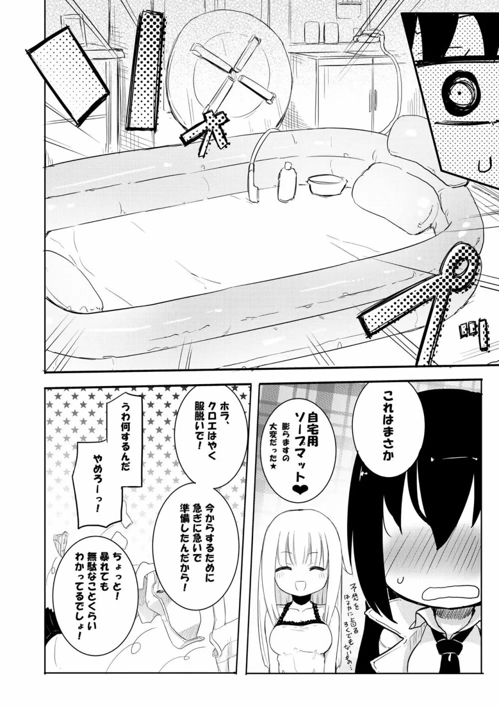 ニップルリリーガールズ ほむら屋★プレアデス総集編 - page33