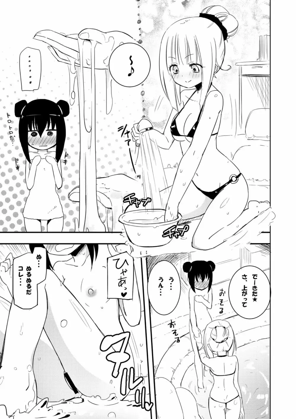 ニップルリリーガールズ ほむら屋★プレアデス総集編 - page34