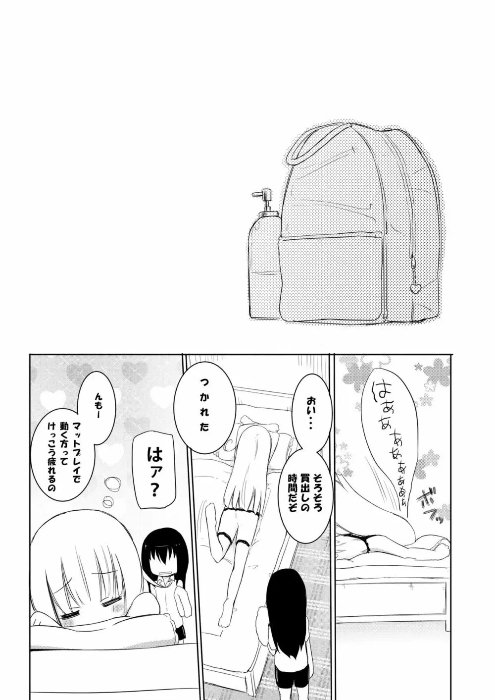 ニップルリリーガールズ ほむら屋★プレアデス総集編 - page44