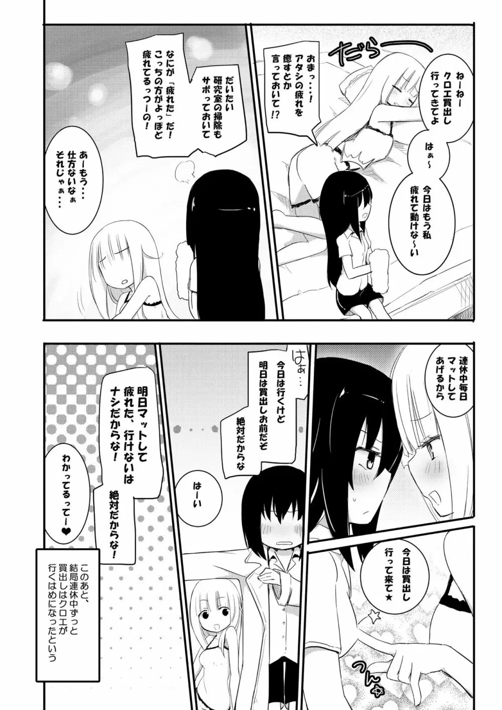 ニップルリリーガールズ ほむら屋★プレアデス総集編 - page45