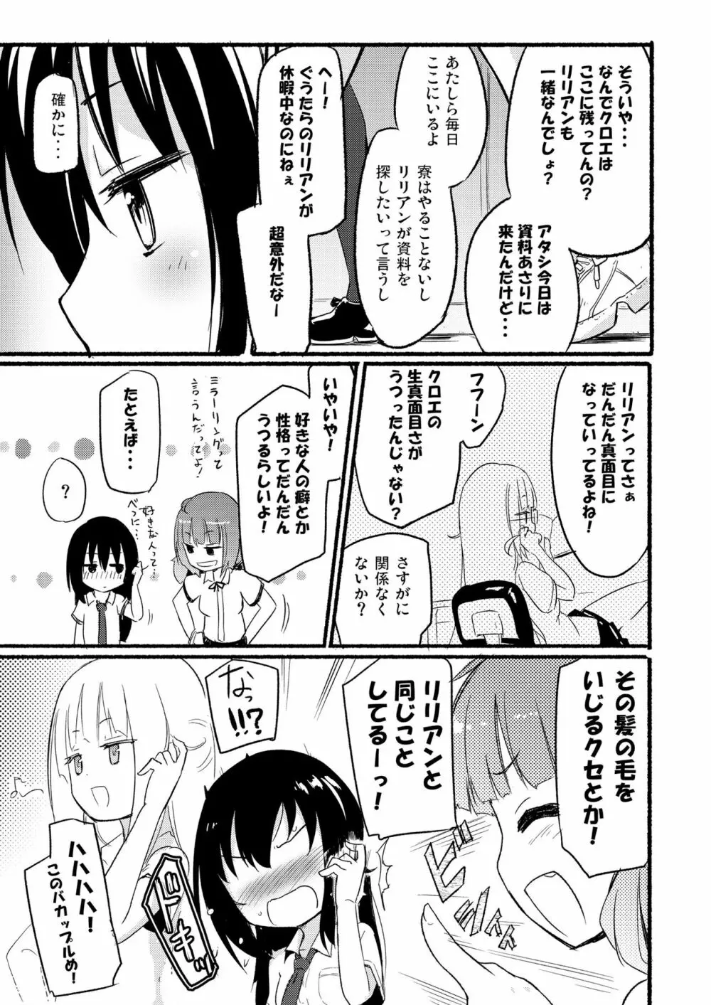 ニップルリリーガールズ ほむら屋★プレアデス総集編 - page48