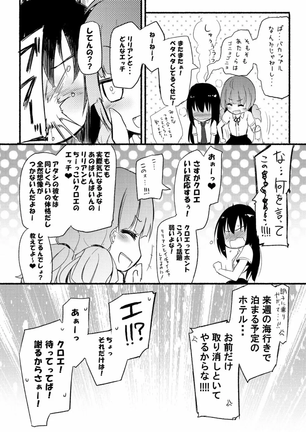 ニップルリリーガールズ ほむら屋★プレアデス総集編 - page49