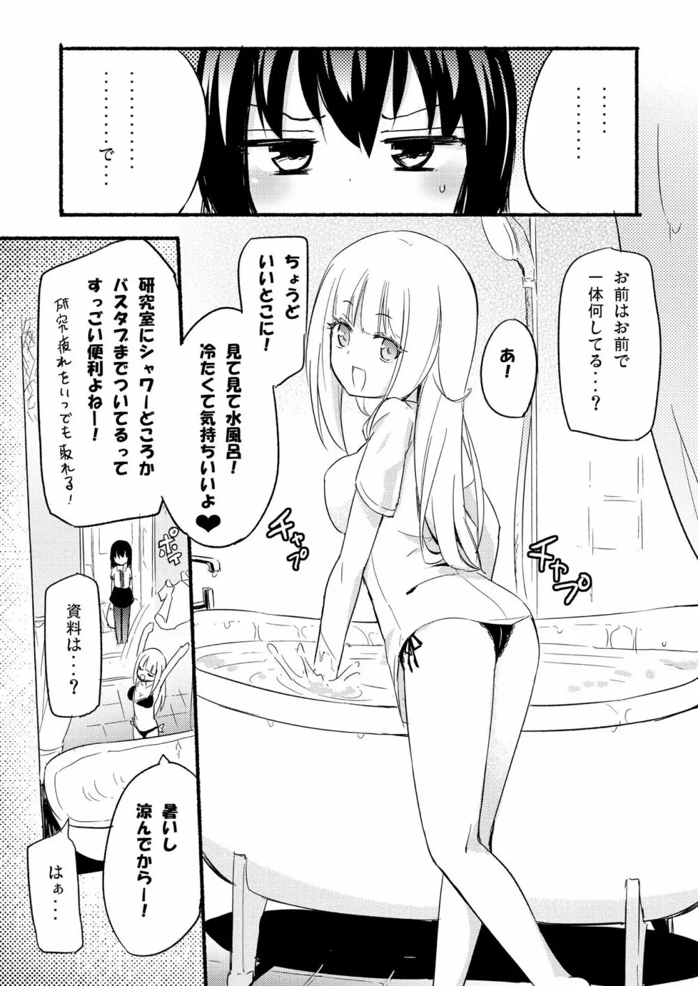 ニップルリリーガールズ ほむら屋★プレアデス総集編 - page50