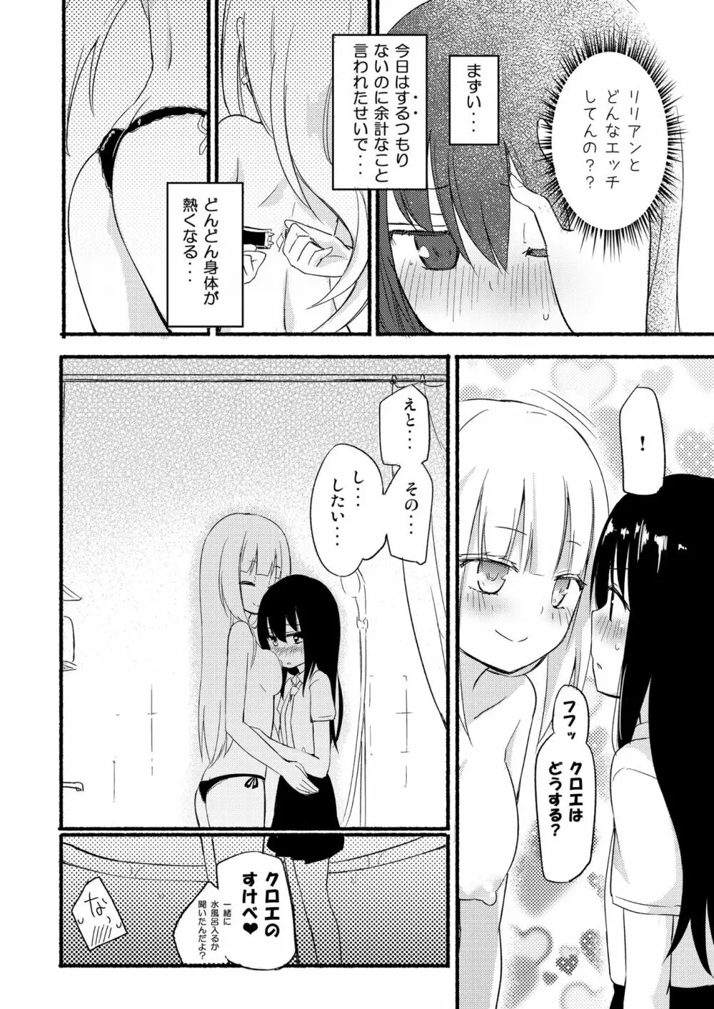 ニップルリリーガールズ ほむら屋★プレアデス総集編 - page51