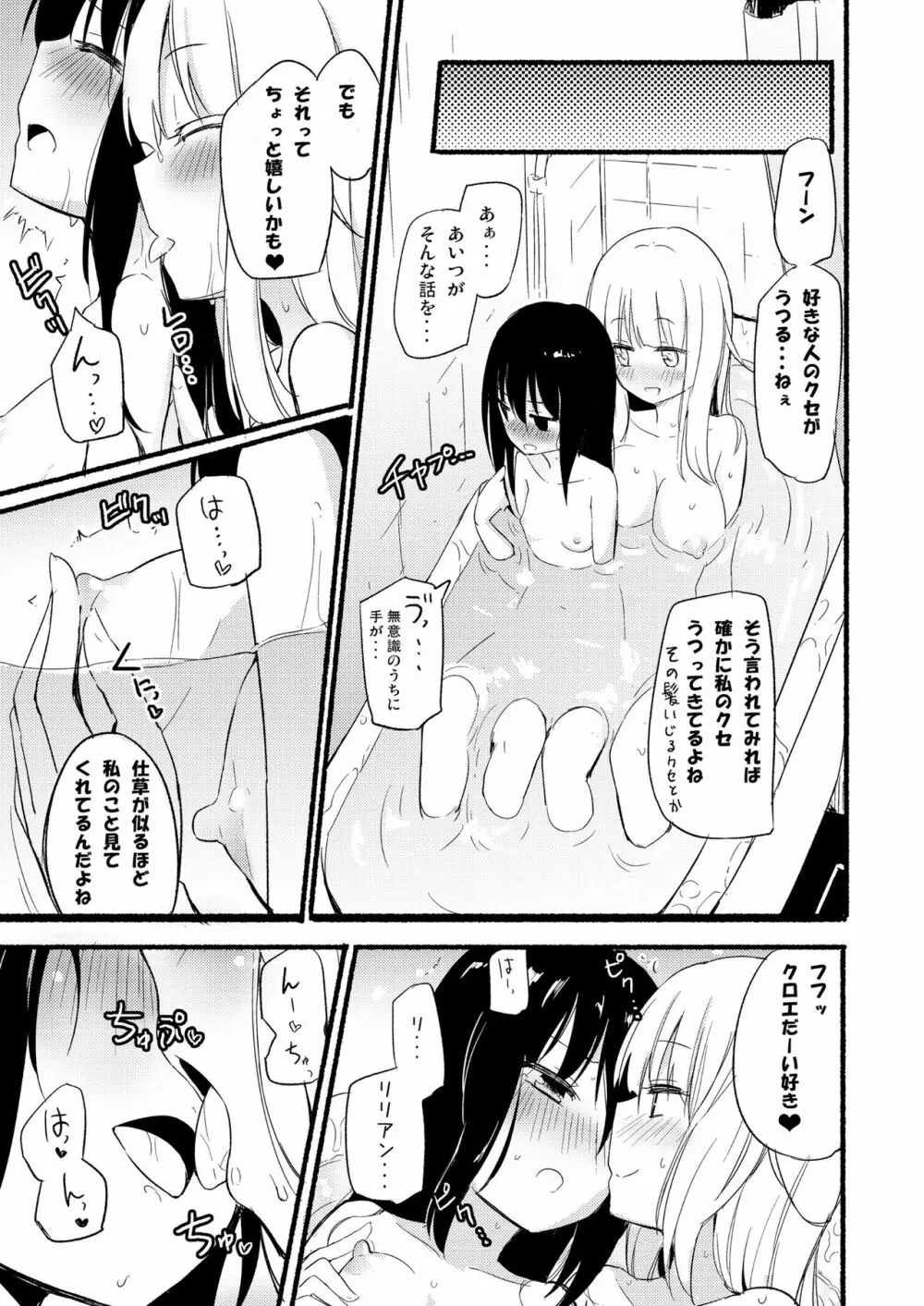 ニップルリリーガールズ ほむら屋★プレアデス総集編 - page52