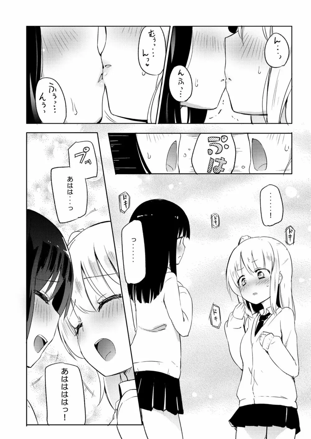 ニップルリリーガールズ ほむら屋★プレアデス総集編 - page65