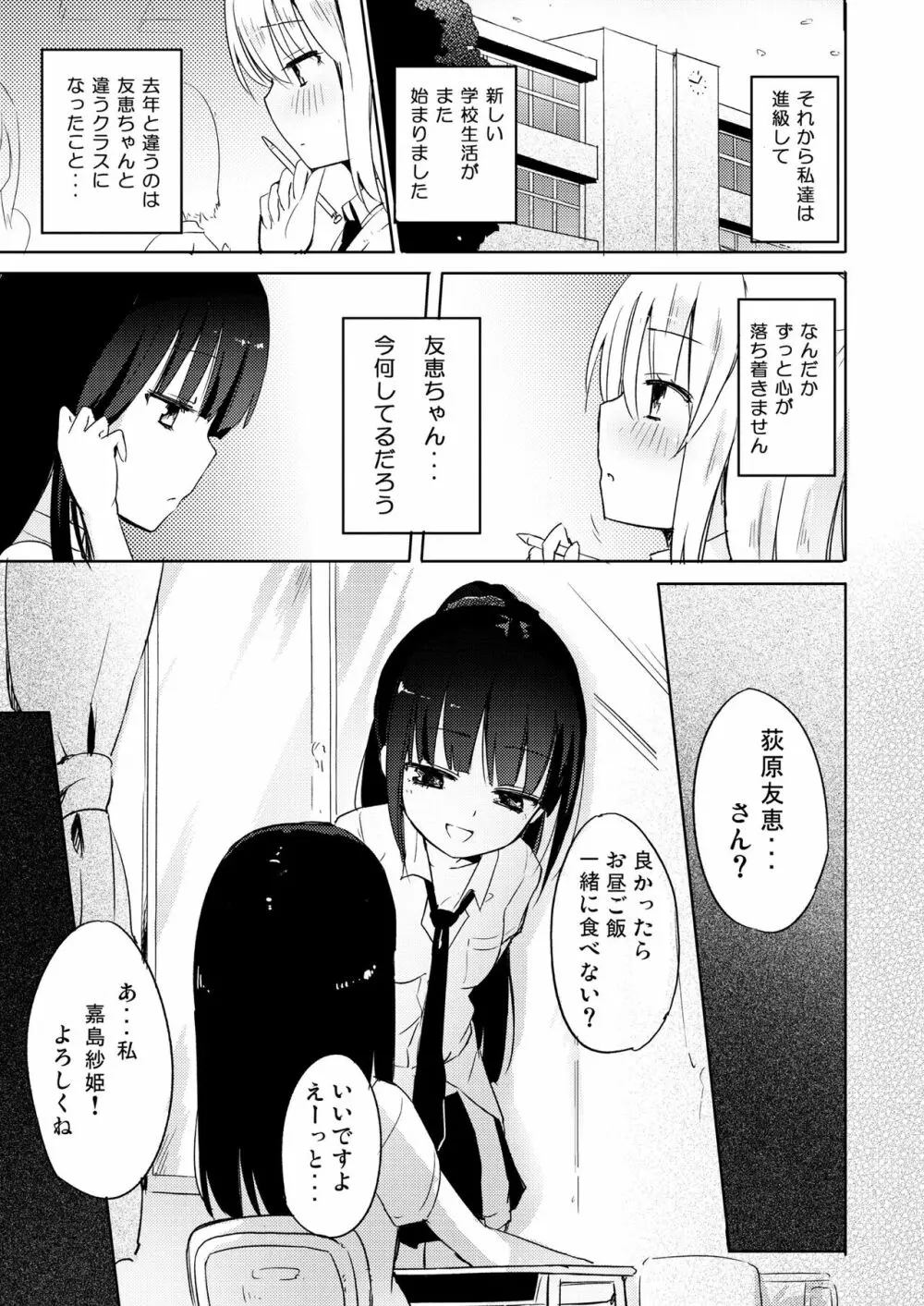 ニップルリリーガールズ ほむら屋★プレアデス総集編 - page66