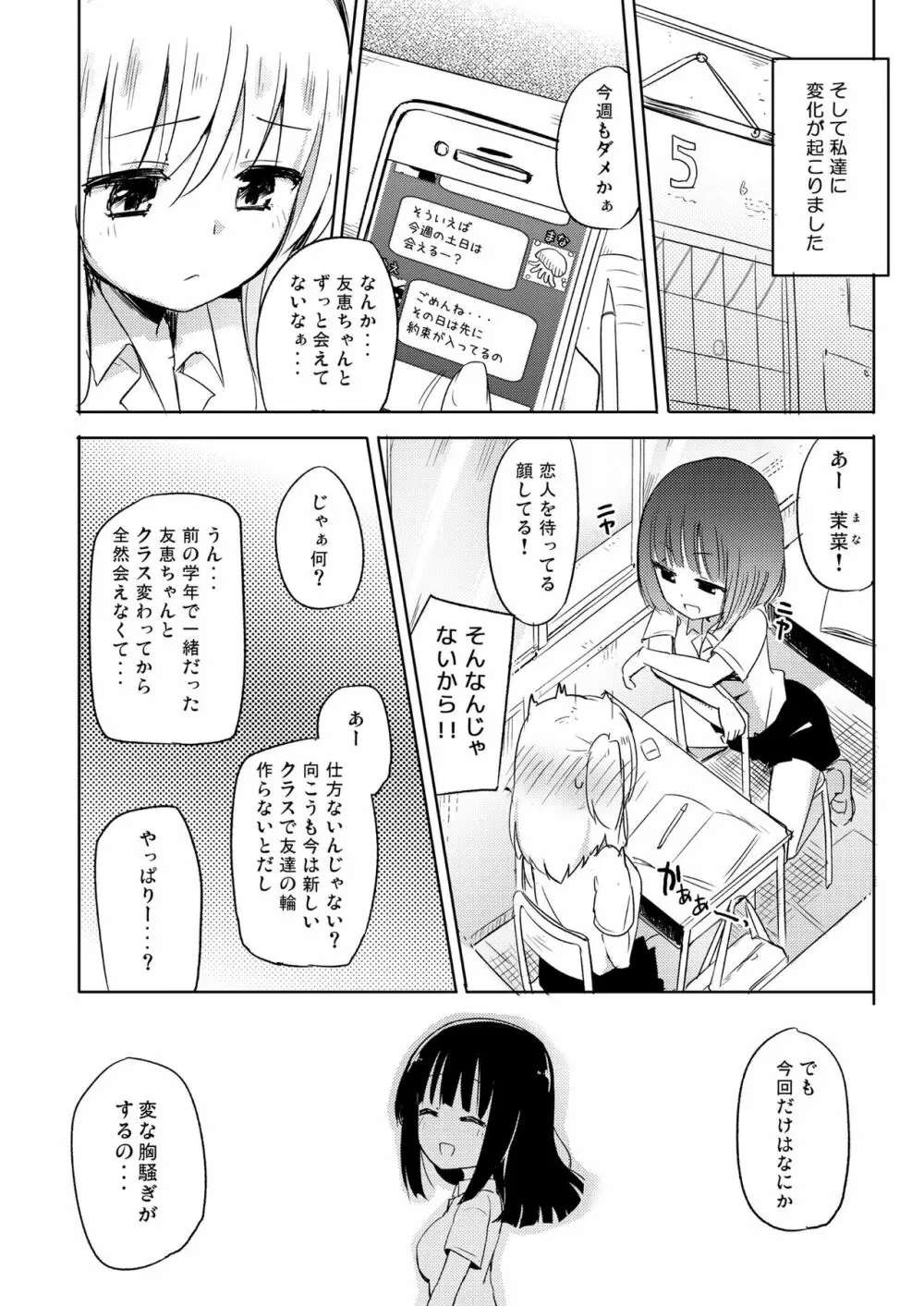 ニップルリリーガールズ ほむら屋★プレアデス総集編 - page67