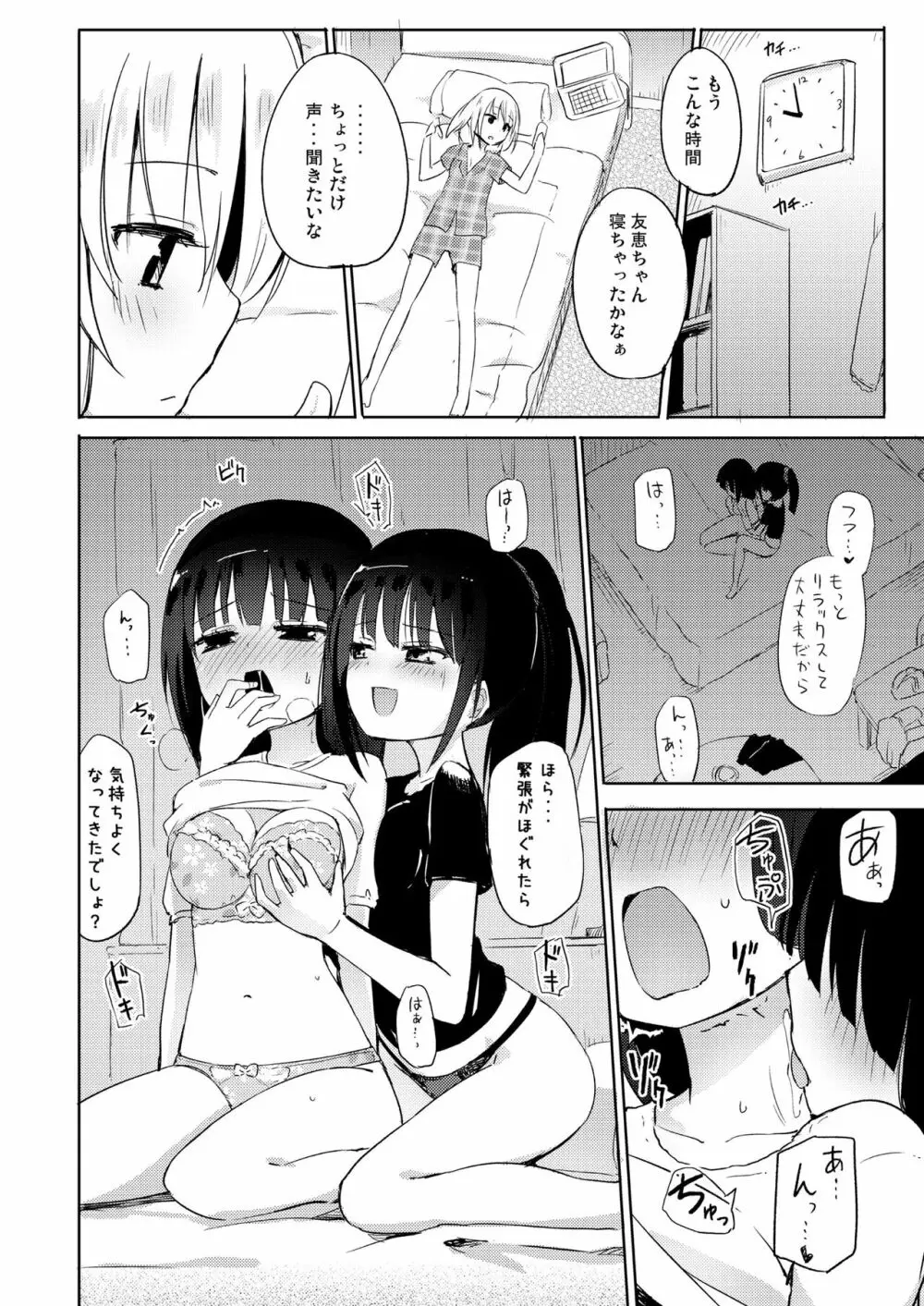 ニップルリリーガールズ ほむら屋★プレアデス総集編 - page71