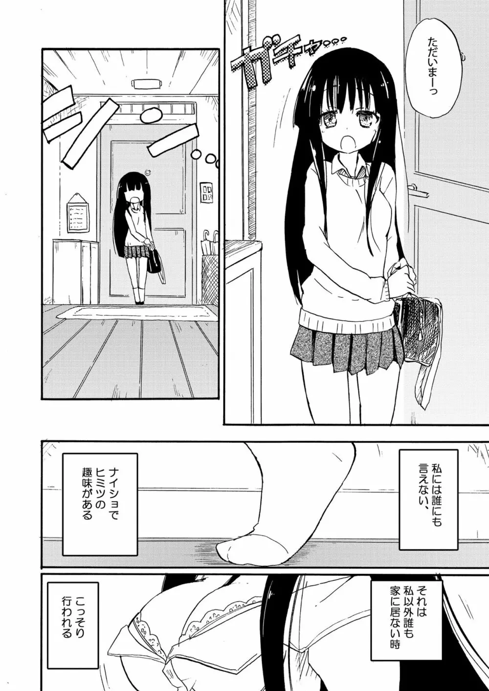 ニップルリリーガールズ ほむら屋★プレアデス総集編 - page93