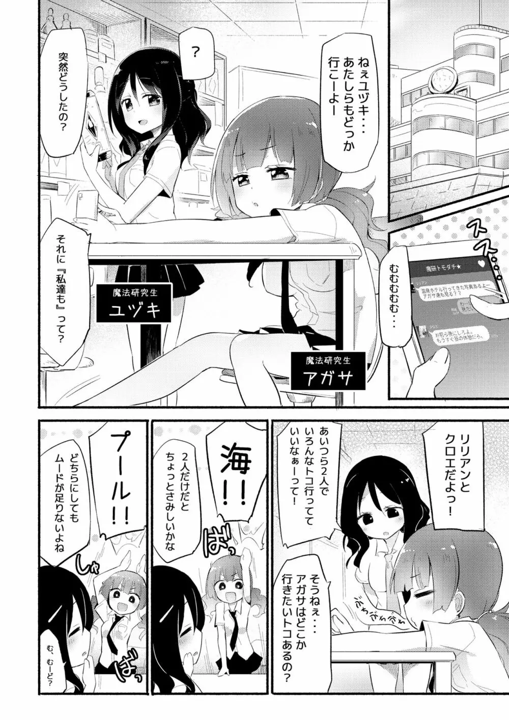 ニップルリリーガールズ ほむら屋★プレアデス総集編 vol.2 - page43