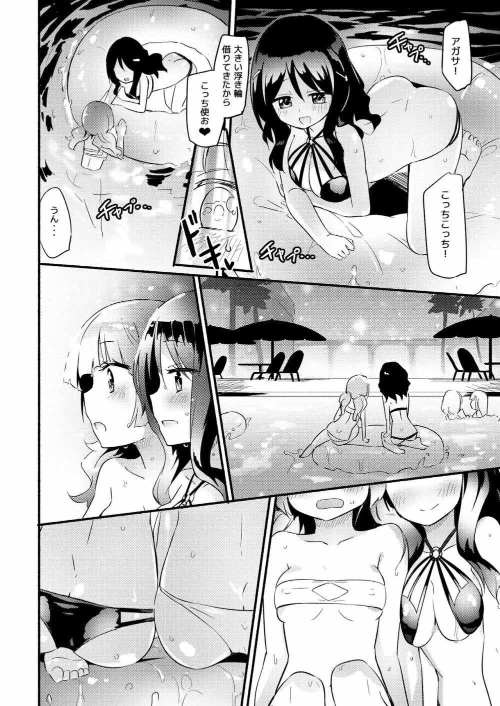 ニップルリリーガールズ ほむら屋★プレアデス総集編 vol.2 - page45