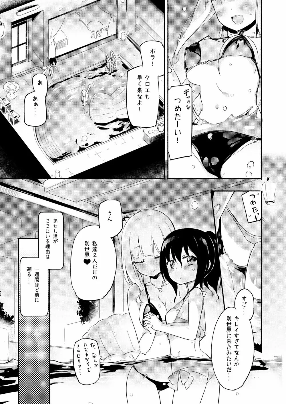 ニップルリリーガールズ ほむら屋★プレアデス総集編 vol.2 - page60